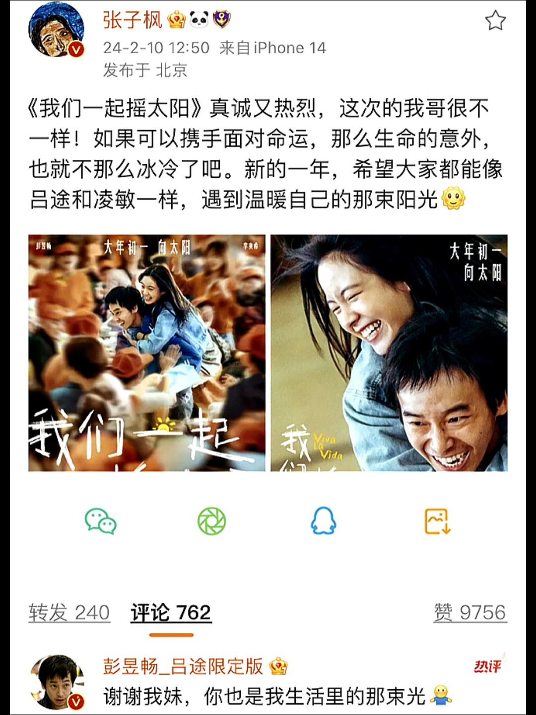 真是过年了,我是不是做梦了哔哩哔哩bilibili