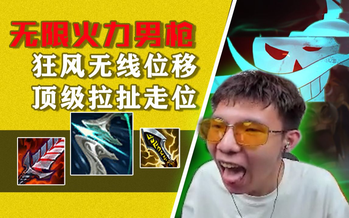 『张嘉文』狂风男枪连续四段位移,真顶级的拉扯走位,比德芙还丝滑!