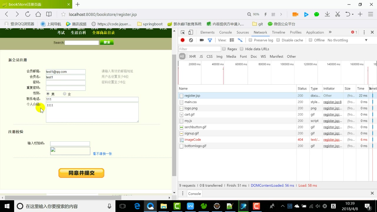 【JavaWeb实战】3.(Java 9) 书城项目(注册/登录/订单/用户权限)(全)哔哩哔哩bilibili