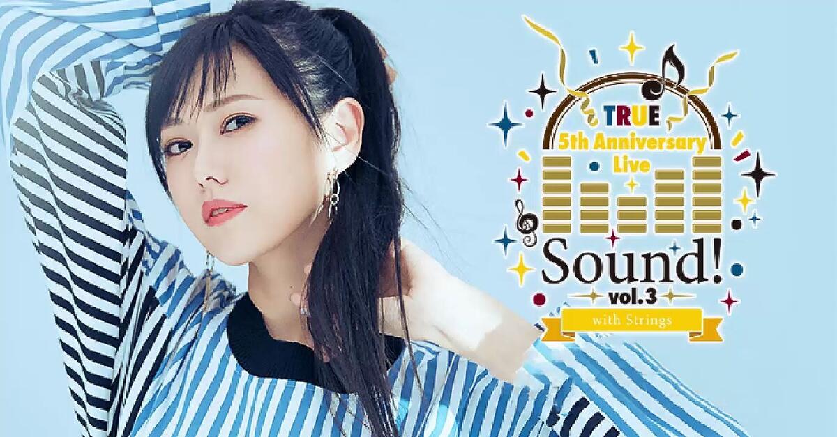TRUE 5th Anniversary Live Sound!vol.3 ~with Strings~_哔哩哔哩_bilibili