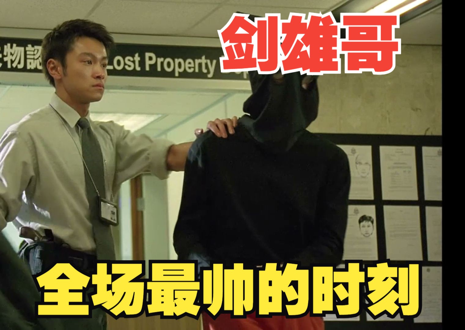 "剑雄哥受难记"新扎师妹粤语 cut1杨千嬅 吴彦祖 许绍雄 黄浩然 森美