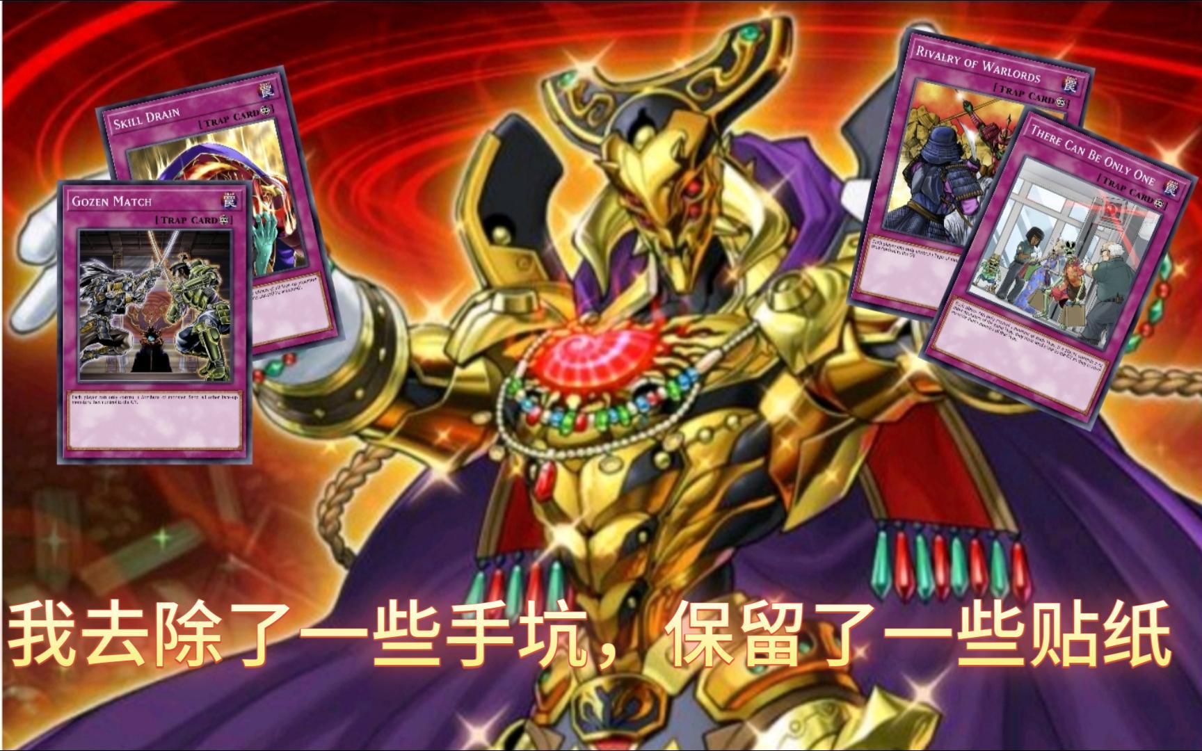 黄金国:今天你要嫁给我【游戏王md】