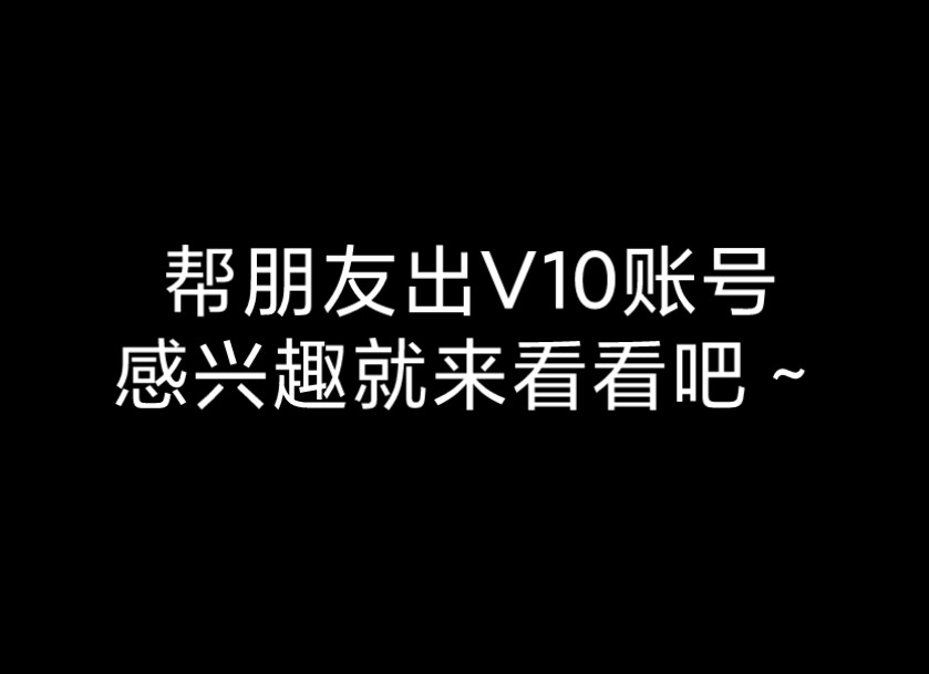 英魂之刃口袋版 出号 V10账号网络游戏热门视频