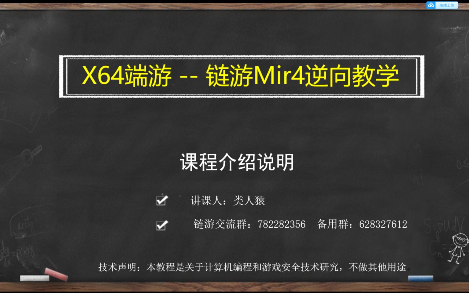 易语言64位端游逆向传奇4注入64位dll演示实例演示哔哩哔哩bilibili