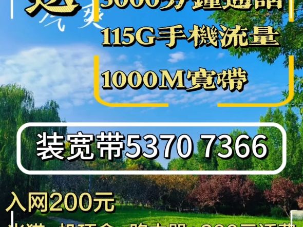 中国移动千兆宽带,办理区域0371范围内上门办理#郑州宽带01哔哩哔哩bilibili