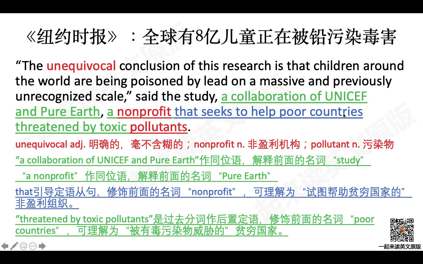 英语长难句(4):宾语从句,同位语,定语从句,过去分词作后置定语哔哩哔哩bilibili