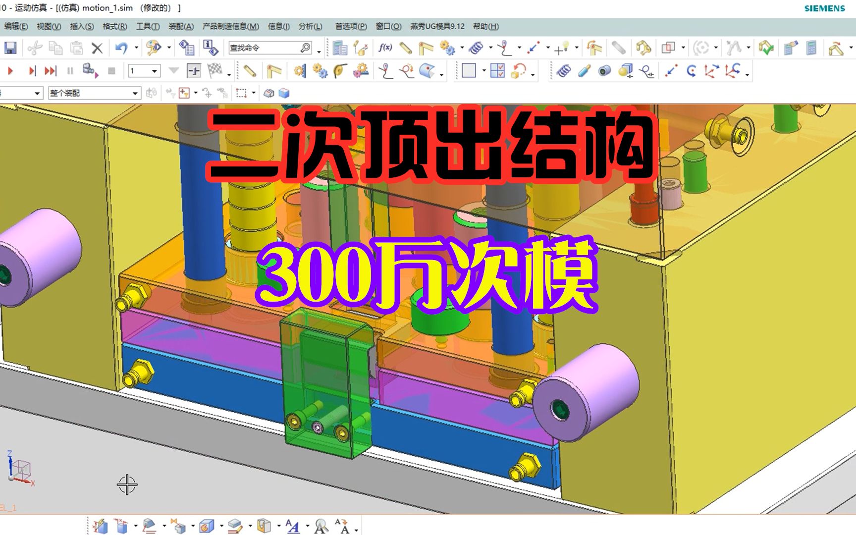 300万次模二次顶出结构,模具简单结构可靠,老师傅不外传的绝招