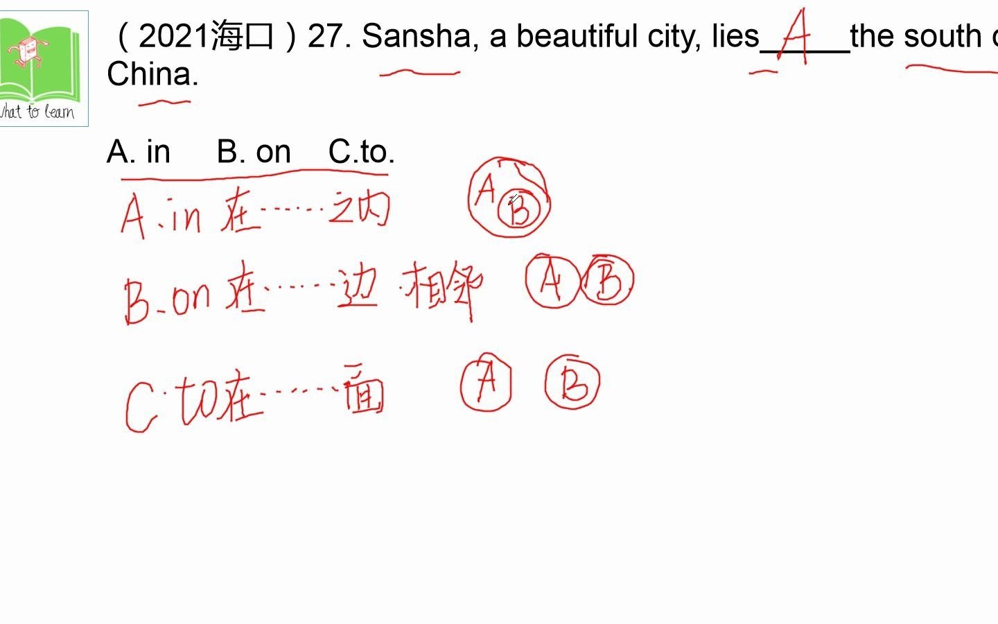 2021年海南省海口市中考英语:方位介词的辨析哔哩哔哩bilibili