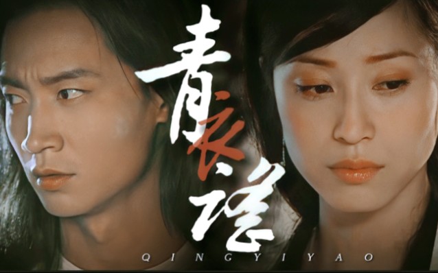 【战雪】【童战×尹天雪】天之涯海之角 铭心又刻骨