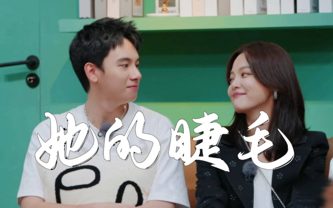 【胡先煦×辛芷蕾】他们慌了!