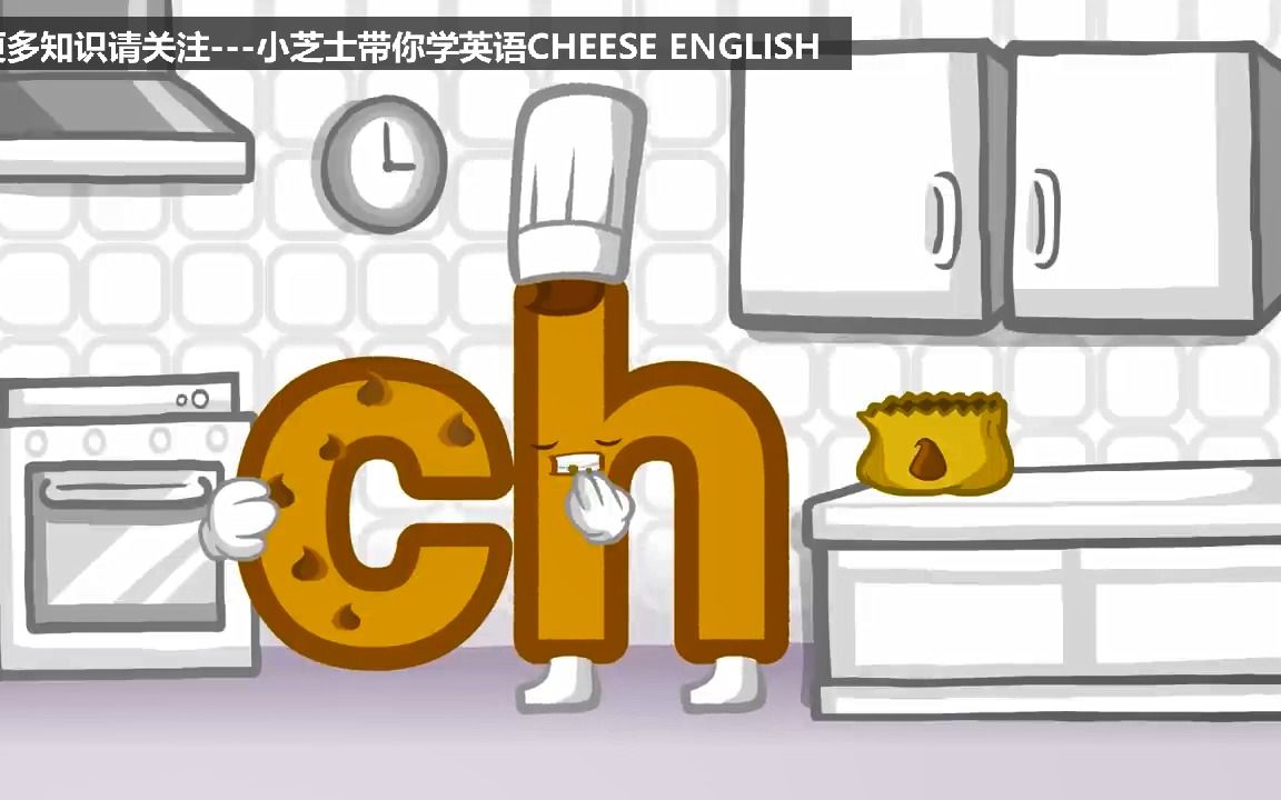 小芝士带你学英语|ch发音phonics合集 Cambridge 2 u6 第六单元音标 剑桥2哔哩哔哩bilibili