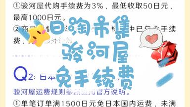 日淘市集新站点日本联盟书店_哔哩哔哩_bilibili