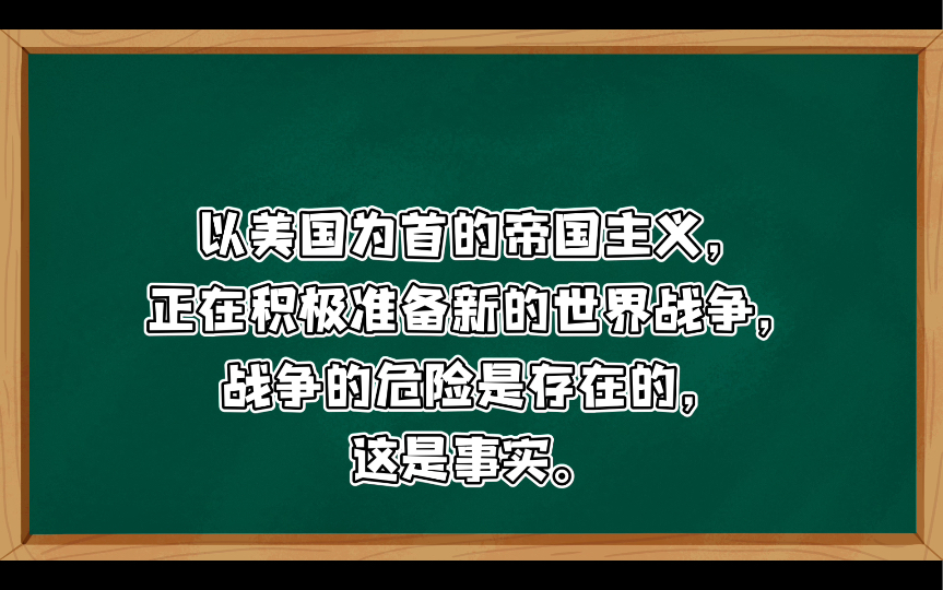 在战争与和平问题上的两条路线(三)关于防止新的世界战争的可能性问题五评苏共中央的公开信《人民日报》编辑部,《红旗》杂志编辑部(一九六三年十...