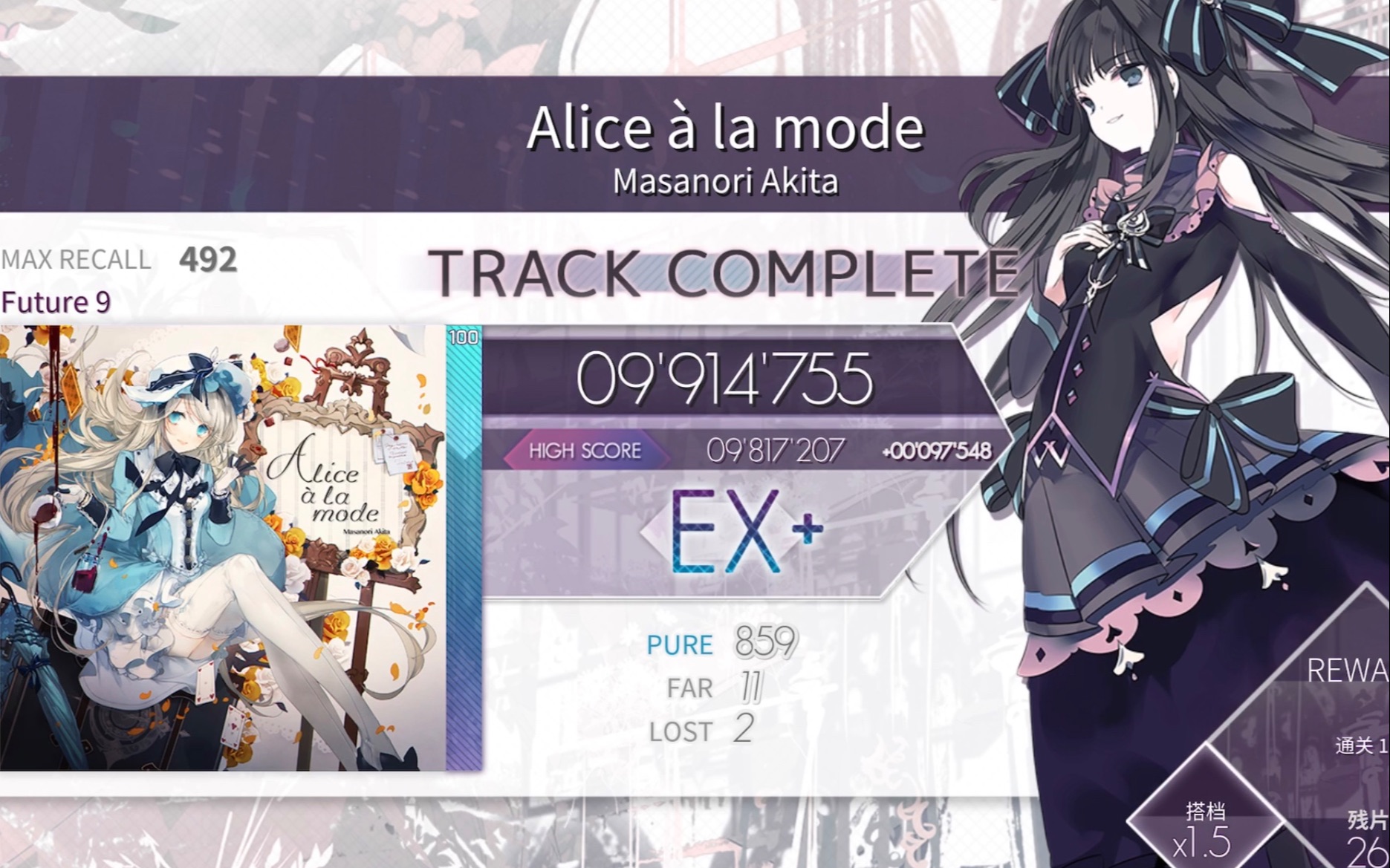 【栀柚子/arcaea】来和爱丽丝(以及吐司)一起玩蛇吧