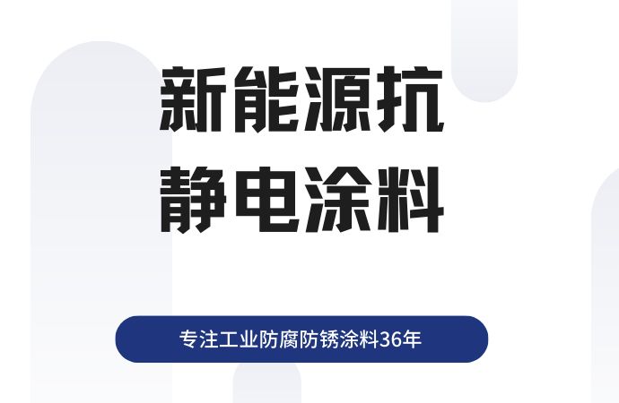 什么场合下需要涂装抗静电涂料哔哩哔哩bilibili