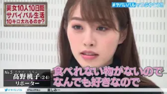 陸海空こんなところでヤバいバル190506 哔哩哔哩 Bilibili