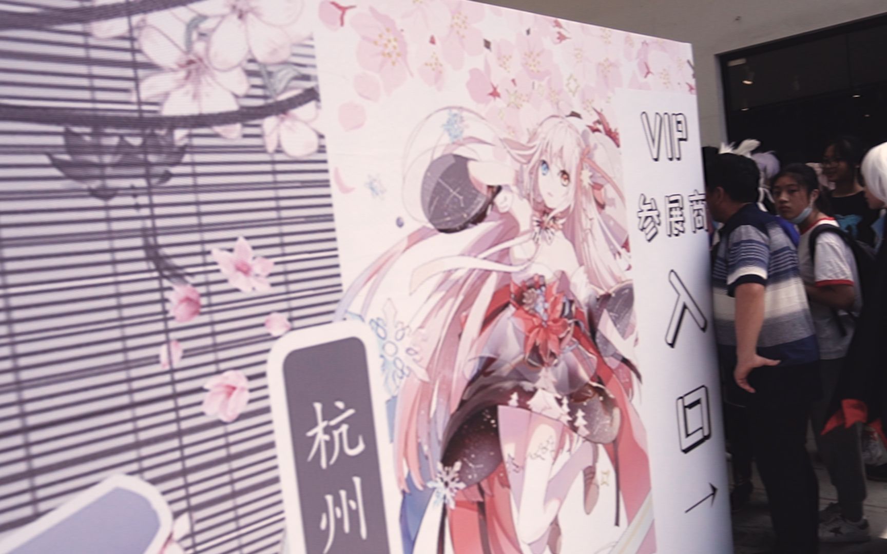 五一杭州第三届萌次元动漫嘉年华 旅拍游