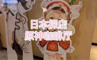 动漫主题咖啡厅 搜索结果 哔哩哔哩 Bilibili