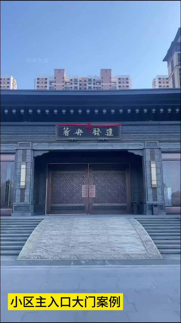 建发小区主入口钢结构大门 中式不锈钢门楼