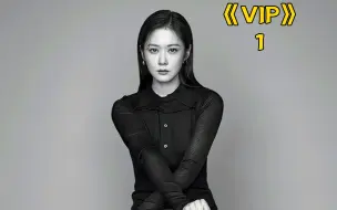 Video herunterladen: 韩剧《VIP》财阀购物有多豪横，为买一双鞋，让店员飞去日本#韩剧