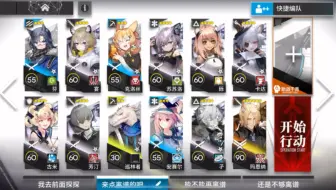 【明日方舟】GA-EX-8突袭，玛恩纳单核
