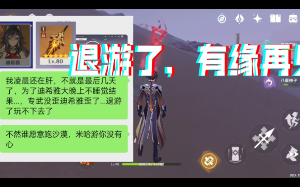 退游了,有缘再见