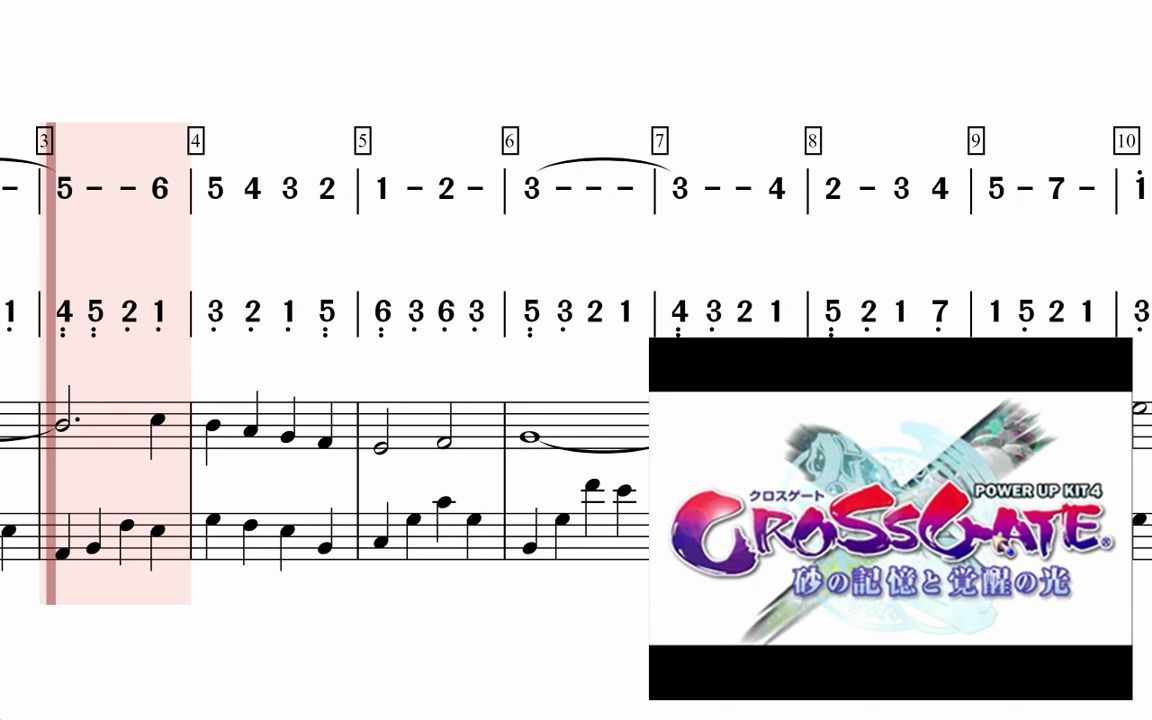 [图][钢琴专用琴谱] 魔力宝贝 Cross Gate 里谢里雅堡背景音乐BGM for piano