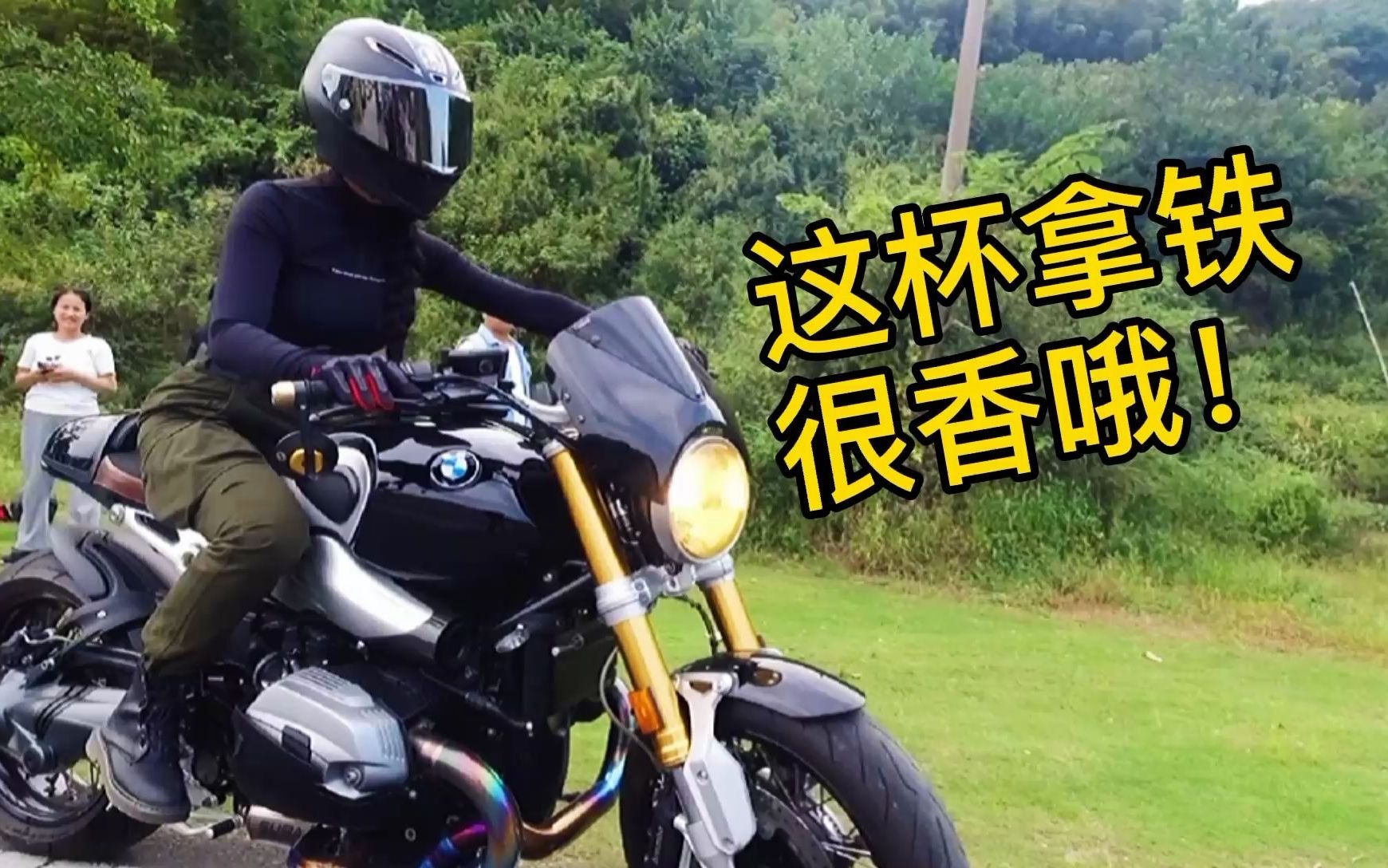 拿铁配女骑!这杯咖啡奶茶香不香呢?