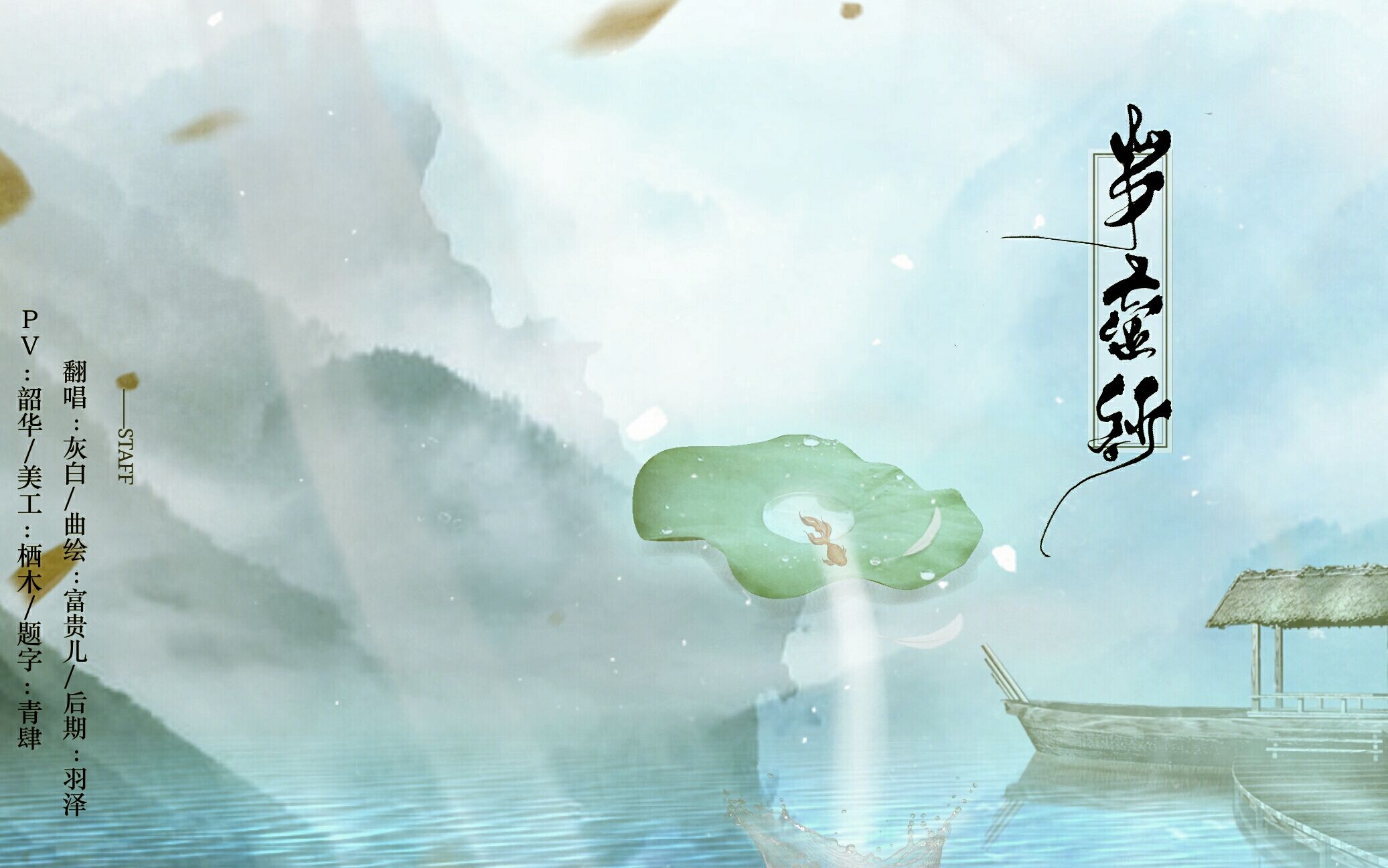 【灰白】半壶纱_哔哩哔哩_bilibili