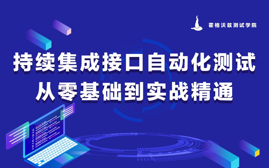 【接口测试】HTTP协议代理工具抓包和篡改结果【软件测试】哔哩哔哩bilibili