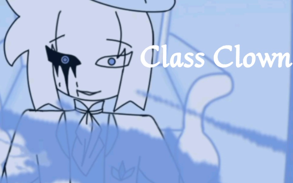 [图]【紊乱宇宙/剧情向】Class Clown/低质