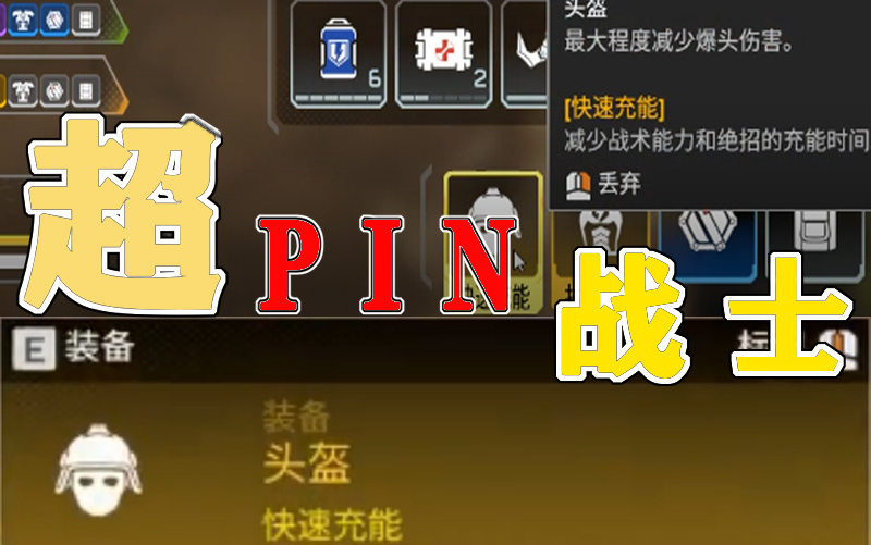 【apex】金头金甲化身超级超pin战士成功帮助队友吃鸡_哔哩哔哩 (゜