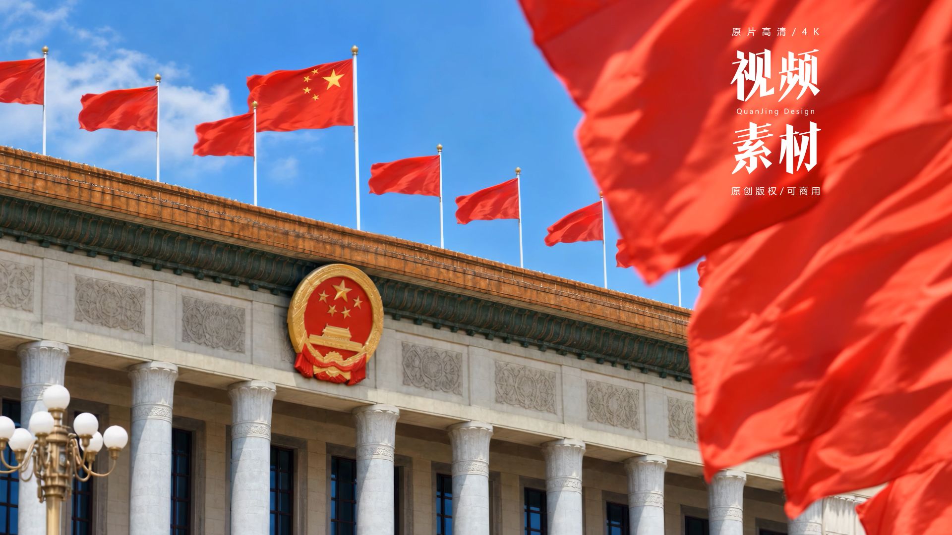 可商用视频素材｜十一国庆节祝福祖国歌唱祖国mv舞台背景