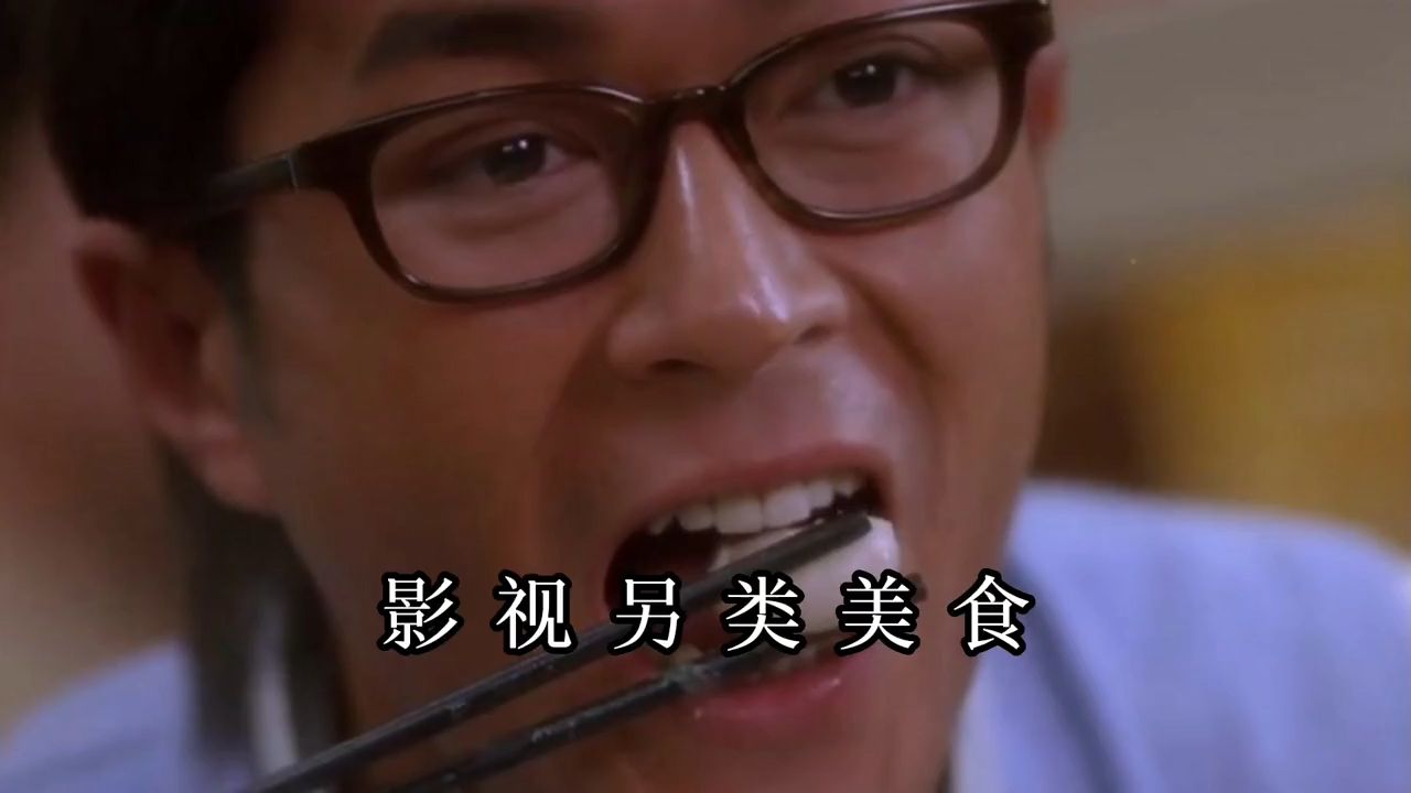 影视另类美食,古天乐吃涮鸡子,刘德华吃牛鞭面,你敢下口吗?