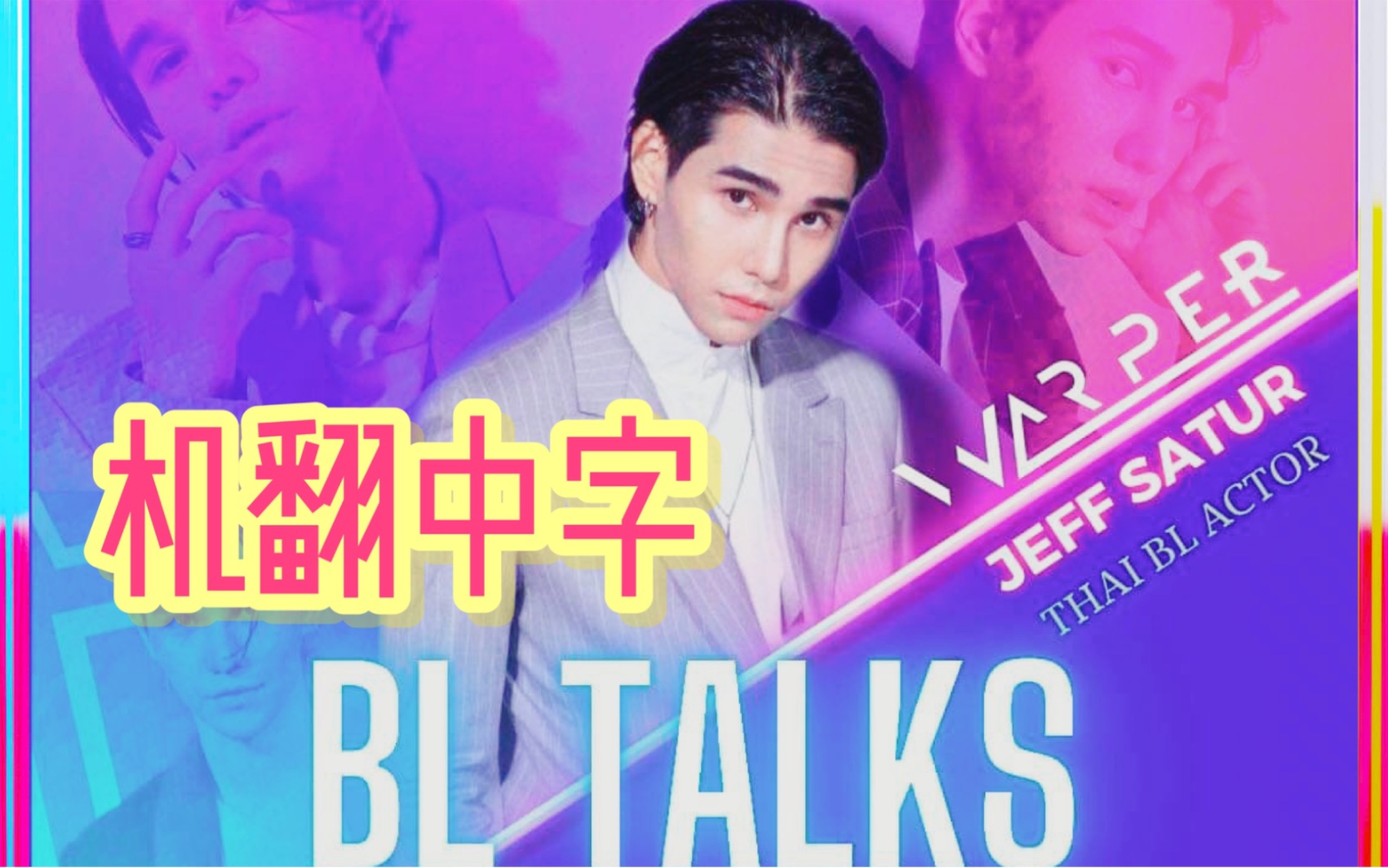 [图]【罗杰夫Jeff机翻中字】菲律宾直播B%Ltalk