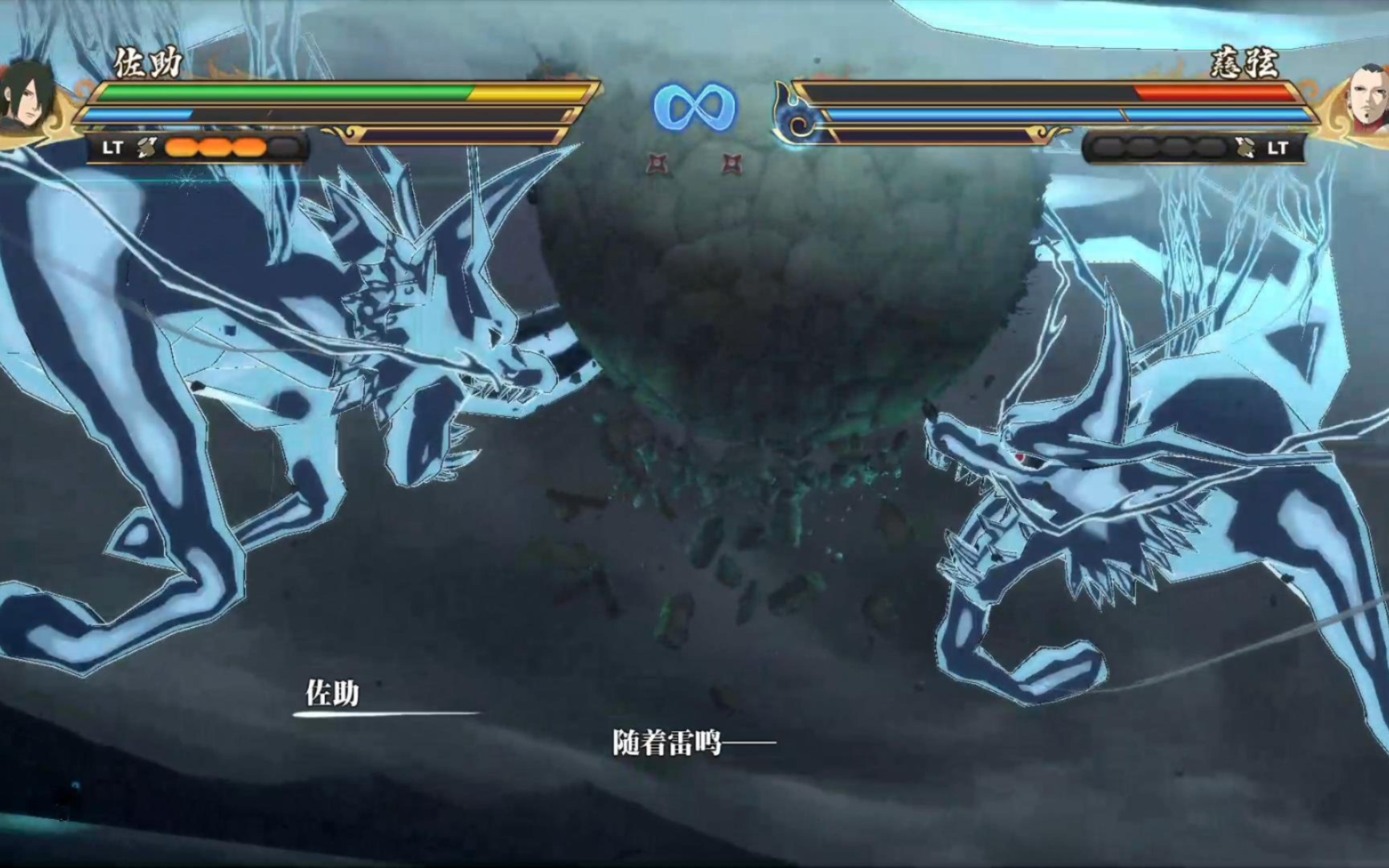 《火影忍者究极风暴羁绊》佐助与慈弦的终极一战!