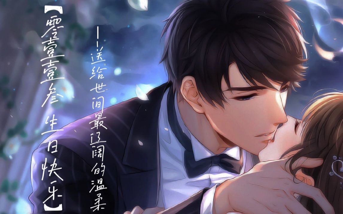 【恋与制作人|李泽言个人向】"回到你身边,就是我的本能.