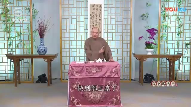 [图]【长篇评话】金鉴伯《万花楼•智审花烛案》