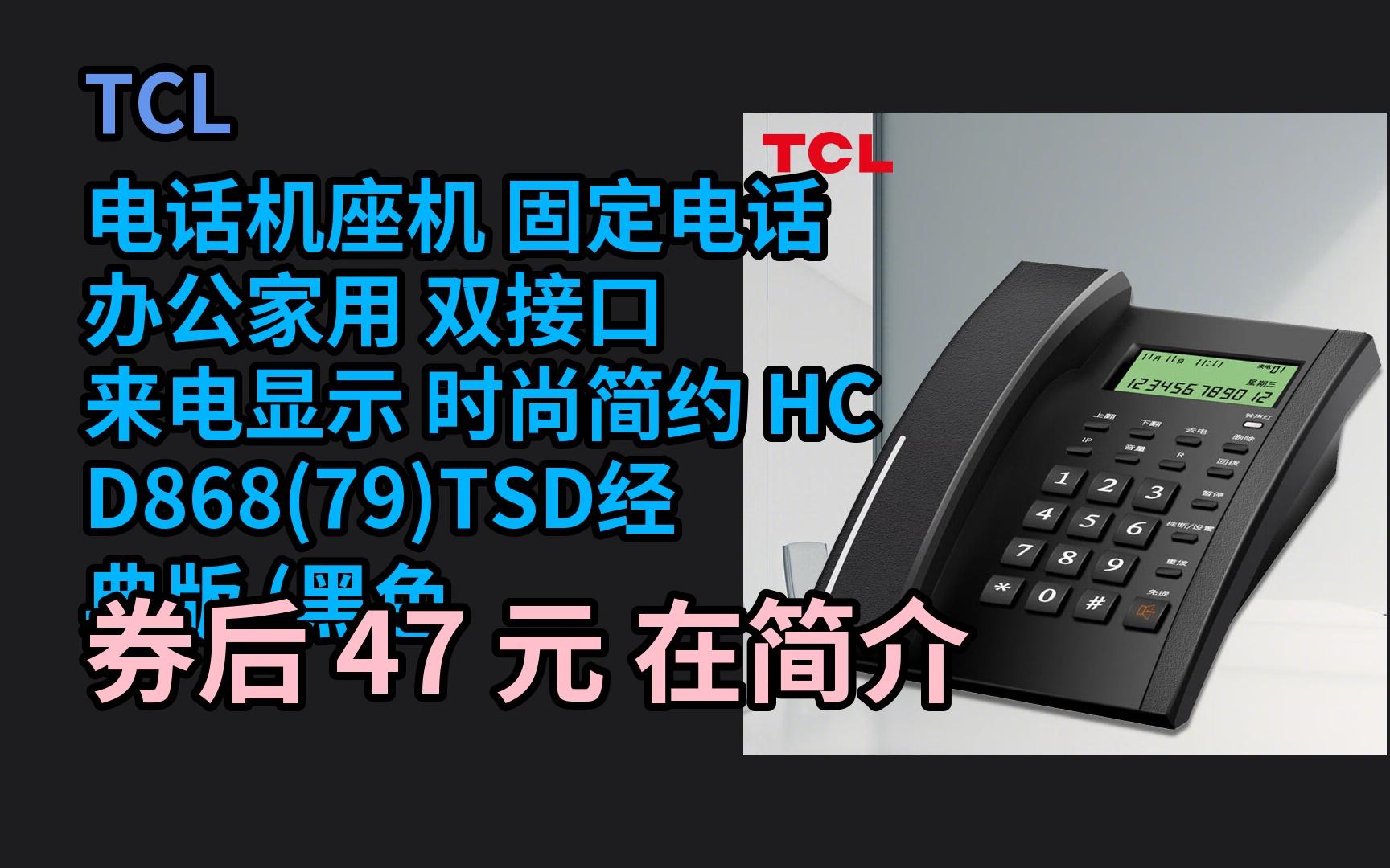 注销固话要带上电话机吗(注销固话要去哪里办理)