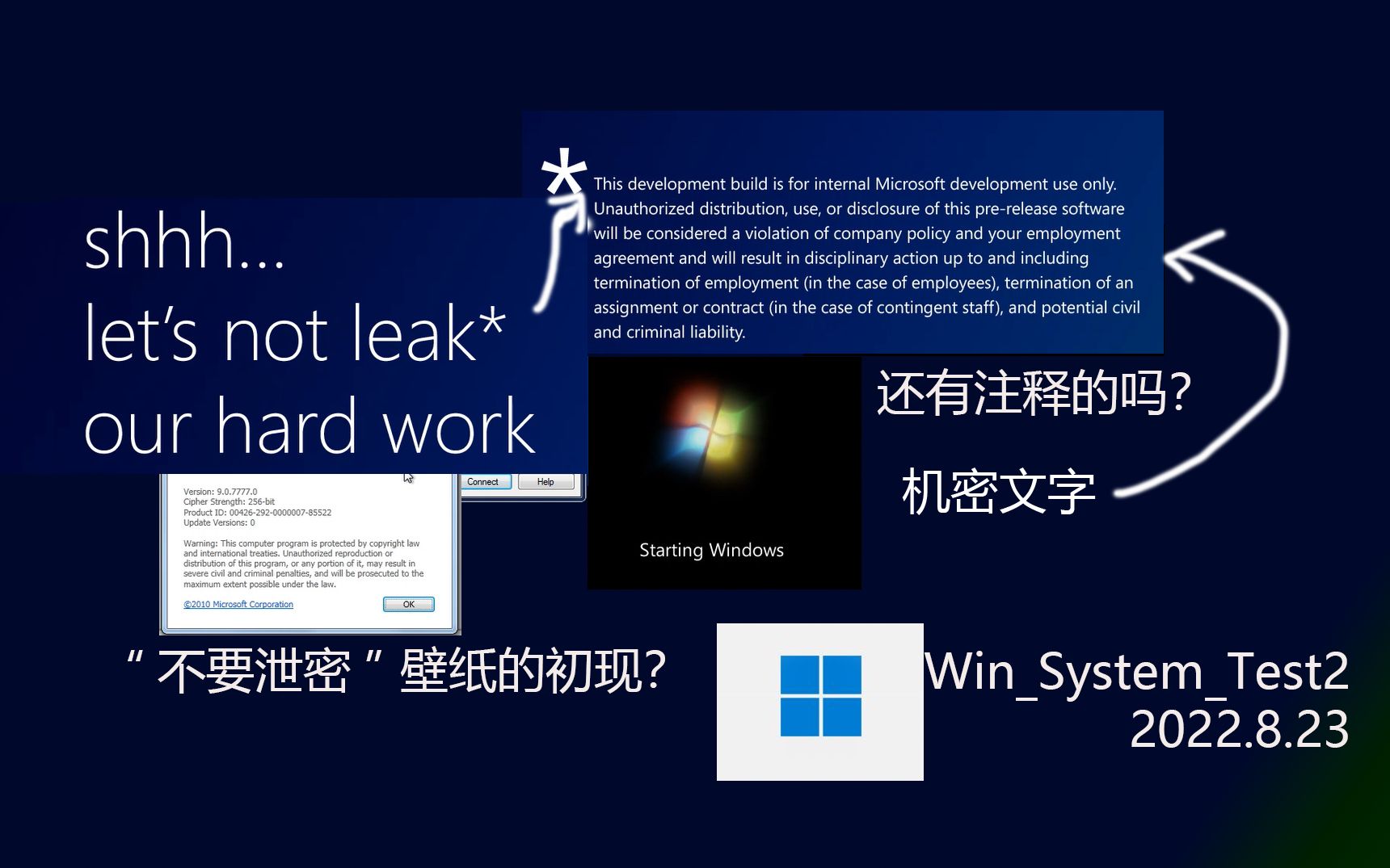 (20220823)“不要泄密”壁纸的初现?Windows 8 Build 7777测试哔哩哔哩bilibili