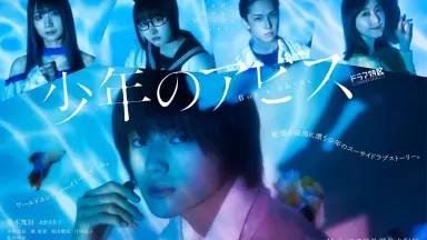 少年のアビス 1 Amazon.co.jp: 少年のアビス 1 (ヤングジャンプコミックス