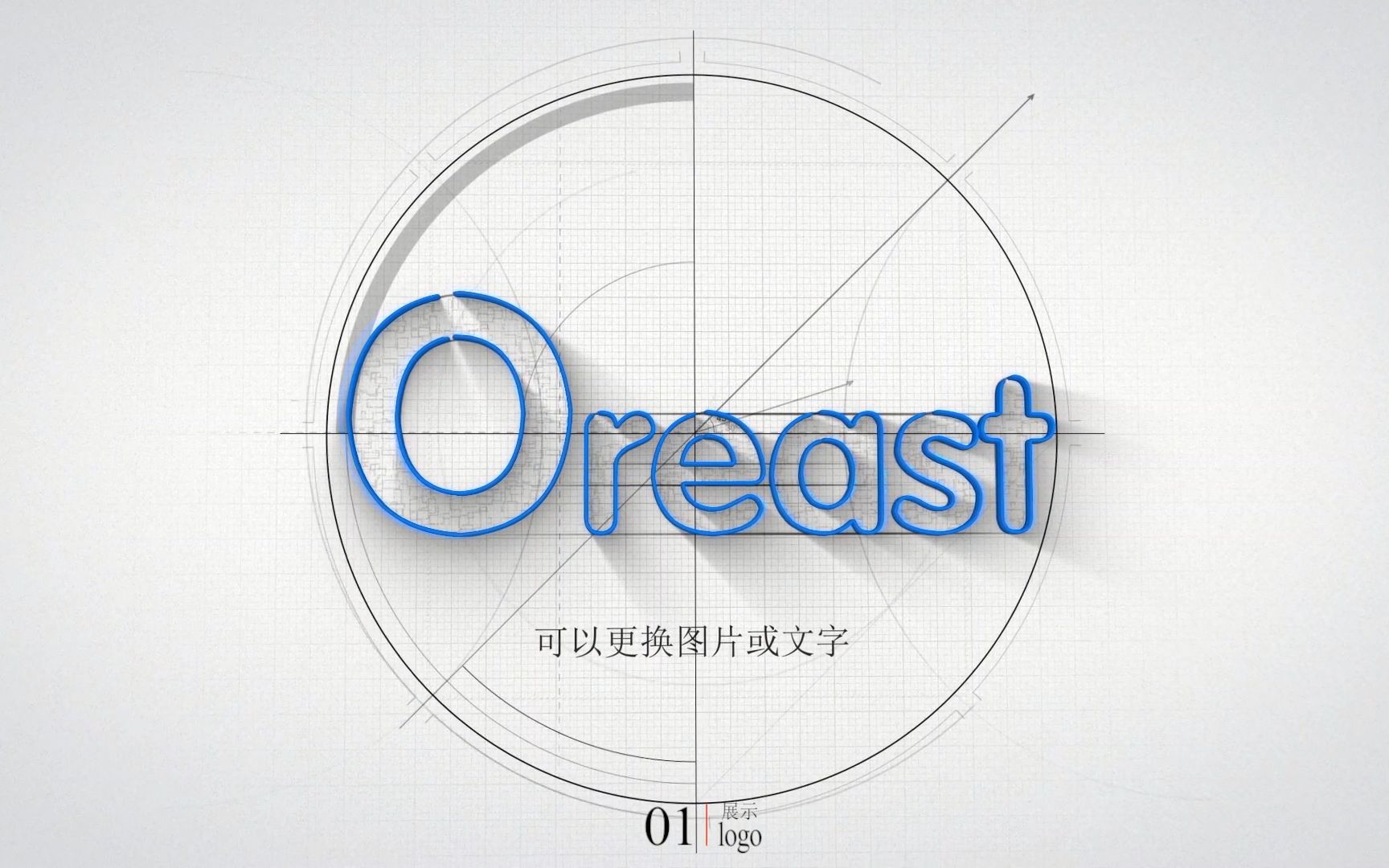 Oreast特效logo制作1到5LOGO视频展示哔哩哔哩bilibili