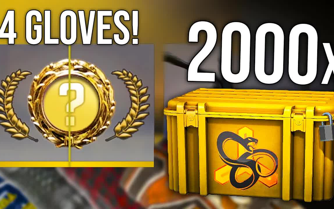 2000个蛇噬武器箱开出了啥?[转载]