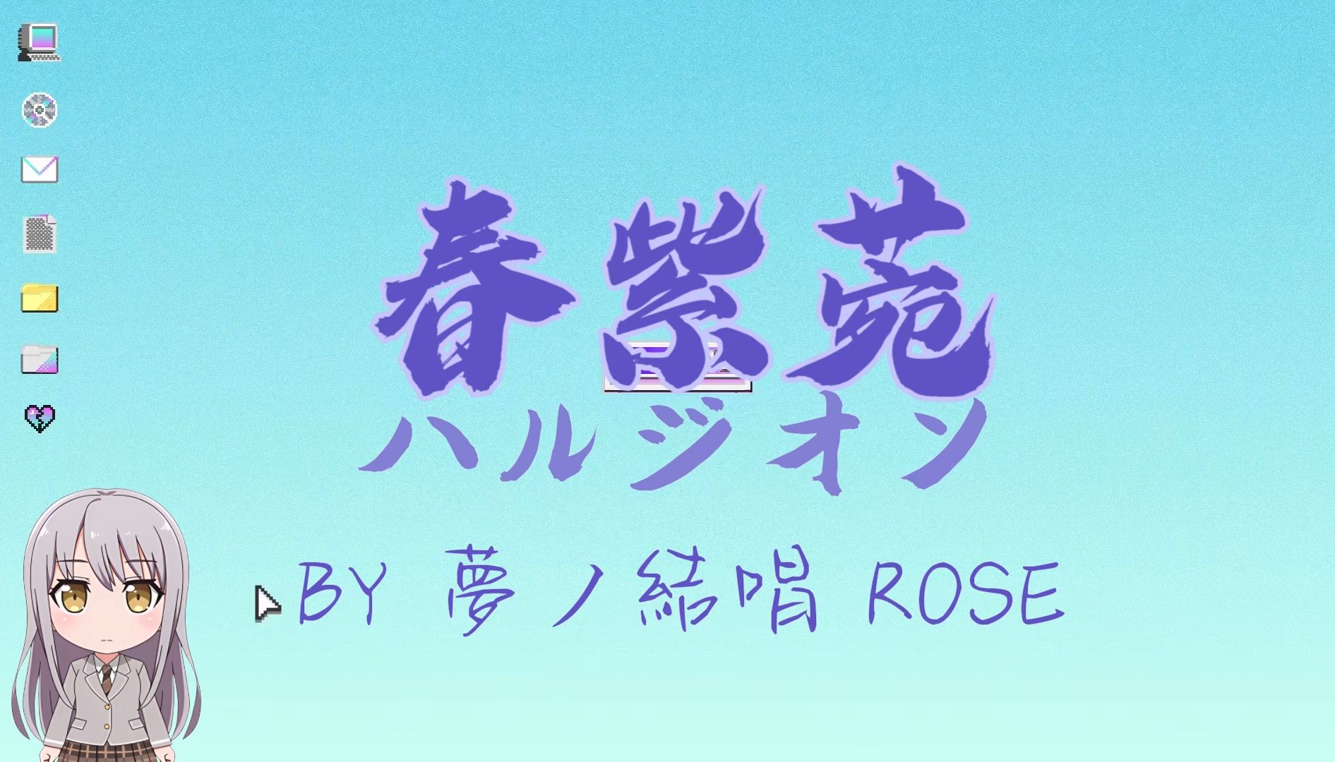 【夢ノ結唱 rose】ハルジオン(春紫菀)