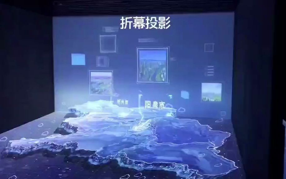 电子沙盘数字内容制作 沉浸式cvae空间体验L型二折幕数字影片内容制作 数字展厅异形屏裸眼3D片源定制哔哩哔哩bilibili