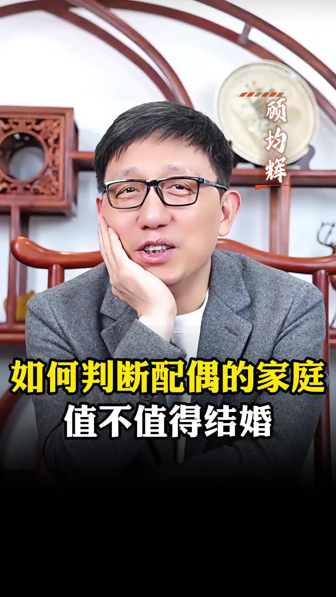 如何判断配偶的家庭,值不值得结婚哔哩哔哩bilibili