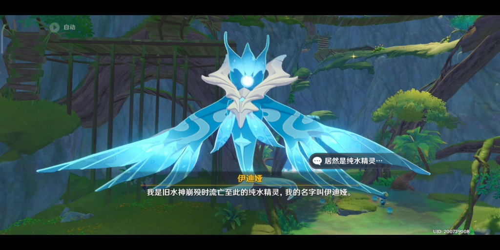 伊迪娅纯水精灵形态甩尾一分钟纯享版