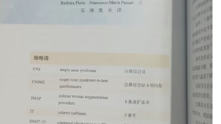 关于空鼻症,你们知道我们知道你们在说谎,你们还是选择说谎,你们不是解决问题的,你们是制造问题的.很多专家,国家卫健委都是承认的,连恩青一...