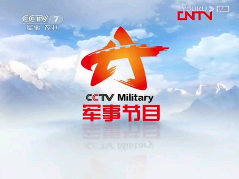 CCTV7军事农业频道(军事节目)20112014高标清版ID宣传片合集哔哩哔哩bilibili