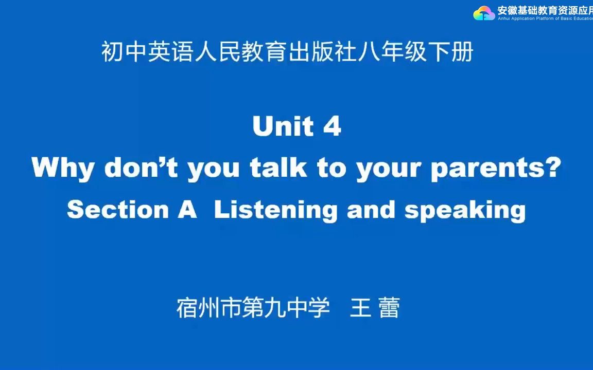 [图]人教版八年级下册第四单元Unit 4 Why don't you talk to your parents Section A Listening and